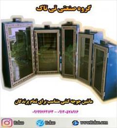 industry livestock-fish-poultry livestock-fish-poultry دستگاه جوجه کش خانگی|جوجه کشی صنعتی  09190768462