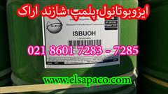 industry chemical chemical فروش ایزوبوتانول بشکه پلمپ شازند اراک 