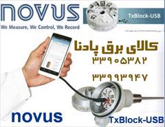 industry industrial-automation industrial-automation فروش ترانسمیتر دما  novus  مدل :TxBlock-USB