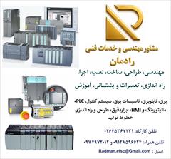 services fix-repair fix-repair خدمات برق، اتوماسیون صنعتی، PLC  و ابزاردقیق