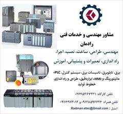 industry industrial-automation industrial-automation خدمات برق، اتوماسیون صنعتی، PLC  و ابزاردقیق