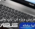 digital-appliances laptop laptop-other لپ تاپ LG