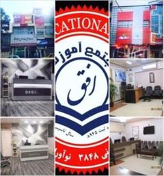 services educational educational مجتمع فنی و آموزشی افق     