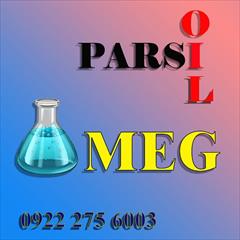industry chemical chemical فروش MEG