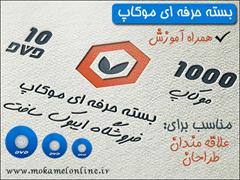 services printing-advertising printing-advertising بسته حرفه ای 1000 موکاپ