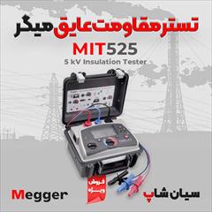 industry other-industries other-industries دستگاه تست میگر کابل فشار متوسط MEGGER MIT525