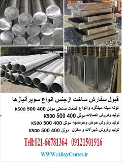 industry industrial-automation industrial-automation خرید نیکل ضایعات شابلون سفاله سر قلاب قراضه صنعتی 