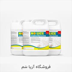 industry chemical chemical فروشگاه حشره کش شپش در تهران - سم تضمینی شپش