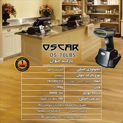 buy-sell office-supplies electric-office-supplies بارکد خوان بی سیم لیزری OSCAR OS-70 LBS