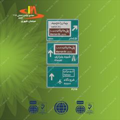services transportation transportation تابلوهای شهری وبرون شهری