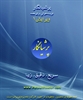 buy-sell office-supplies financial-administrative-software پرشیانگار، نویسه خوان فارسی | Farsi OCR