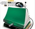buy-sell office-supplies financial-administrative-software سیستم آموزش الکترونیکی و مدیریت دروس آهو