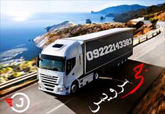 services transportation transportation حمل و نقل و باربری یخچالداران البرز