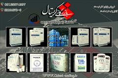 industry chemical chemical بازرگانی کریستال