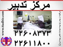 services home-services home-services بزرگترین مرکز پرستاری تهران بزرگ
