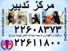 services home-services home-services همیارمادران،همبازی کودکان،همدم سالمندان
