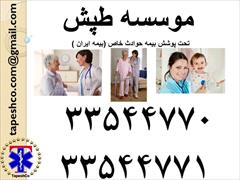 services home-services home-services نقش موثر پرستار؛ برای بیماران خاص