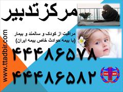 services home-services home-services بی بی سیتر،پرستارکودک،پرستارسالمند،مراقب نوزاد