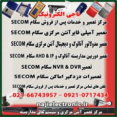 services fix-repair fix-repair مرکز تعمیر و خدمات پس از فروش محصولات سکام SECOM