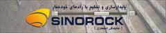 industry roads-construction roads-construction فروش راد خود حفار SINOROCK 