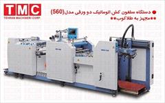 industry industrial-machinery industrial-machinery سلفون کش حرارتی تمام اتوماتیک SW-560
