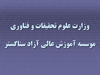    تافل