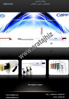 services health-beauty-services health-beauty-services نماینده رسمی محصولات کمپانی  CAPP  دانمارک 