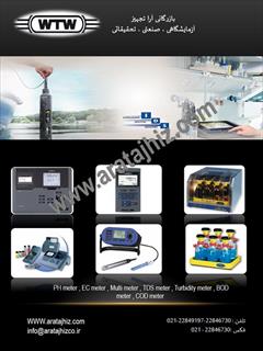 industry medical-equipment medical-equipment نماينده  رسمي فروش محصولات WTW آلمان