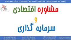 services investment investment مرکز مشاوره برنامه ریزی اقتصادی و سرمایه گذاری 
