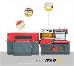 industry machinary machinary   دستگاه شیرینگ حرارتی تونلی POF اتومات ویستا پک