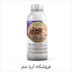 industry chemical chemical فروشگاه حشره کش رتیل در تهران - سم تضمینی رتیل