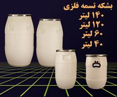 buy-sell home-kitchen dishes بشکه تسمه فلزی