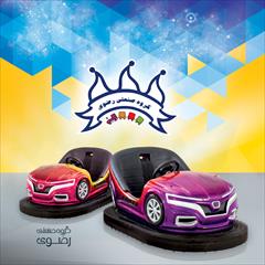 buy-sell entertainment-sports toy خرید و فروش تجهیزات شهربازی