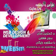services printing-advertising printing-advertising طراحی سایت در شیراز 