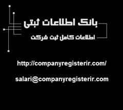 services administrative administrative شرکت های سهامی خاص