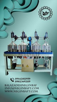 industry textile-loom textile-loom واردات و فروش انواع ماشین الات 