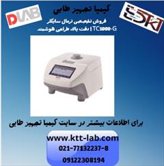 services health-beauty-services health-beauty-services از تحقیق تا تشخیص | با ترمال سایکلر TC1000‑G