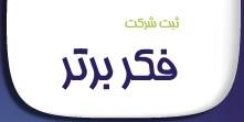 services administrative administrative سامانه تخصصی ثبت فکر برتر 