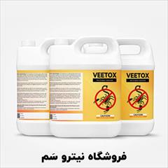 industry chemical chemical خرید سم برای کشتن عقرب - فروشگاه سم عقرب کش