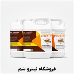 industry chemical chemical خرید اینترنتی سم ملخ کش - فروشگاه سم حشره ملخ