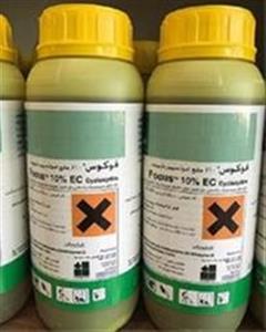 industry agriculture agriculture فروش سم علفکش/فوکوس/زیر قیمت بازار  