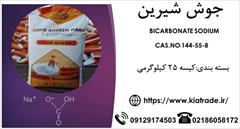 industry other-industries other-industries فروش جوش شیرین غذای، دارویی و دامی