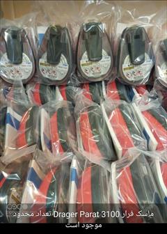 industry safety-supplies safety-supplies فروش ماسک فرار مدل PARAT 3100 , PARAT3200