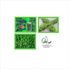 industry agriculture agriculture بذر چمن سوپر اسپرت هلندی|بذر شبدر09190107631
