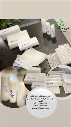 industry packaging-printing-advertising packaging-printing-advertising فوم بسته بندی ضربه گیر | فوم توری انار 09197443453