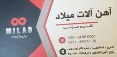 industry iron iron انبار مرکزی فروش آهن‌آلات با بهترین قیمت روز