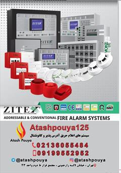 services industrial-services industrial-services نمایندگی انحصاری دزدگیر