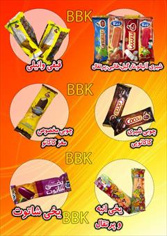 buy-sell food-drink other-food-drink بستنی فروشی ب ب کا به قیمت کارخانه