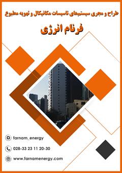 services construction construction پیمانکاری اجرا و تامین متریال تاسیسات مکانیکال و ت