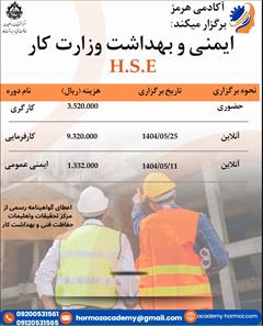 services educational educational دوره ایمنی و بهداشت وزارت کار H.S.E